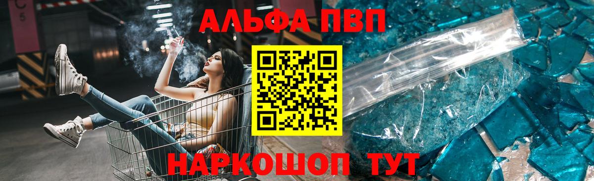 Alpha-PVP кристаллы  купить закладку  Пыть-Ях  Alfa_PVP СК КРИС  Вход с VPN  A-PVP мука  A-PVP 