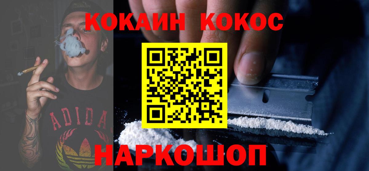 Cocaine  Вход с VPN  Пыть-Ях  КОКАИН 99% 