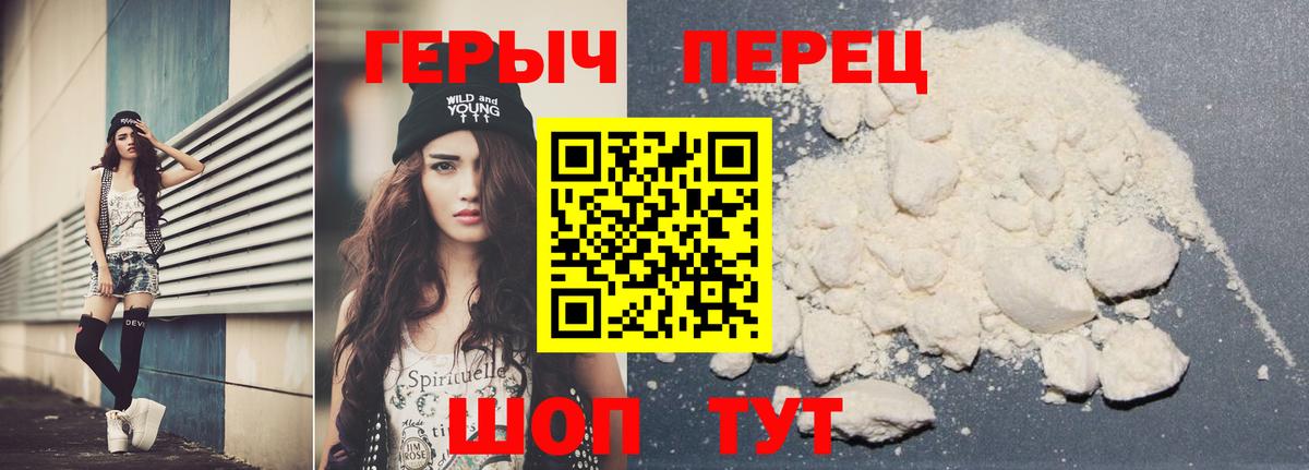 Героин хмурый  Вход с VPN  Пыть-Ях 