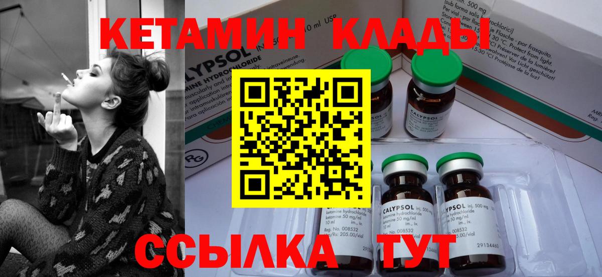 КЕТАМИН ketamine Пыть-Ях