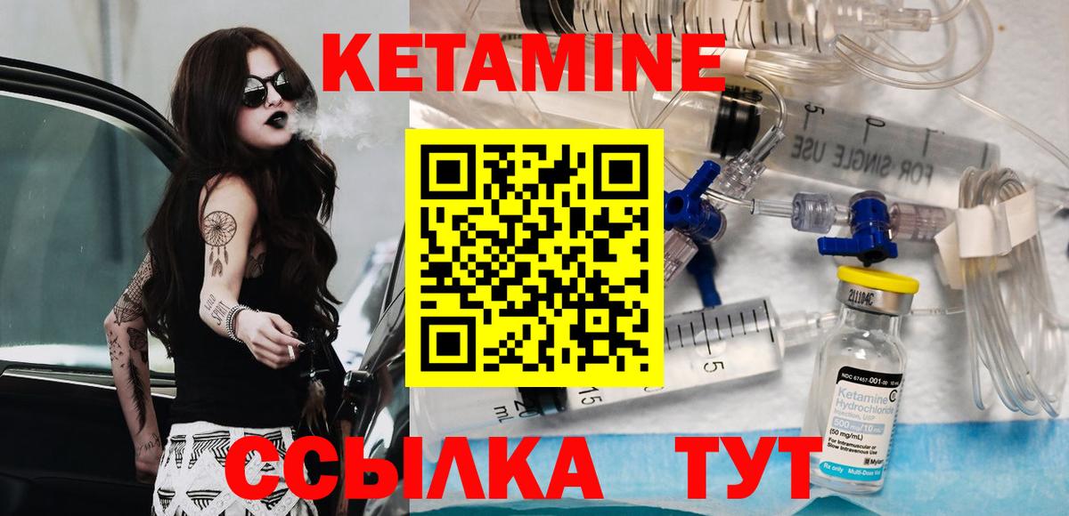 Кетамин VHQ  Вход с VPN  Пыть-Ях 