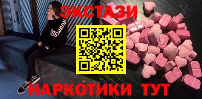 экстази Будённовск