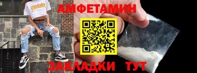 амфетамин Бугуруслан