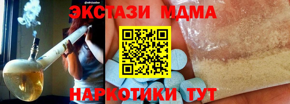 МДМА VHQ  МДМА  Пыть-Ях  MDMA кристаллы  Вход с VPN 