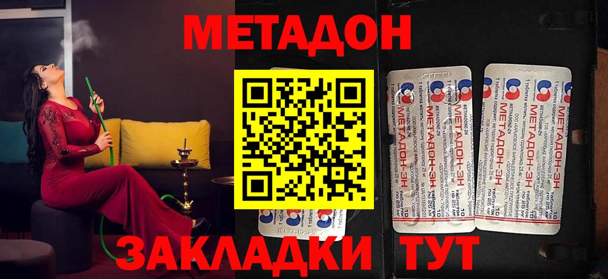Метадон белоснежный  Вход с VPN  Пыть-Ях 