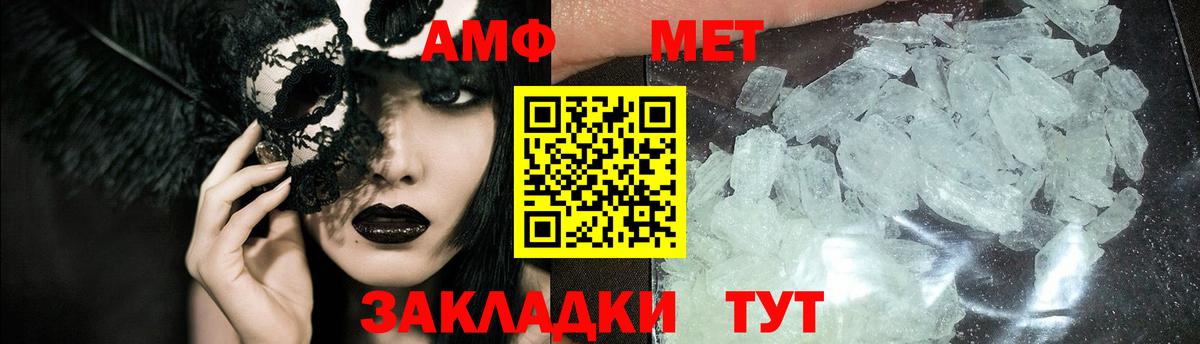МЕТАМФЕТАМИН Декстрометамфетамин 99.9% Пыть-Ях