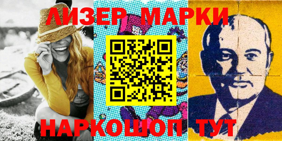 Марки N-bome 1500мкг  Марки 25I-NBOMe  Марки N-bome 1500мкг  Пыть-Ях  Вход с VPN 