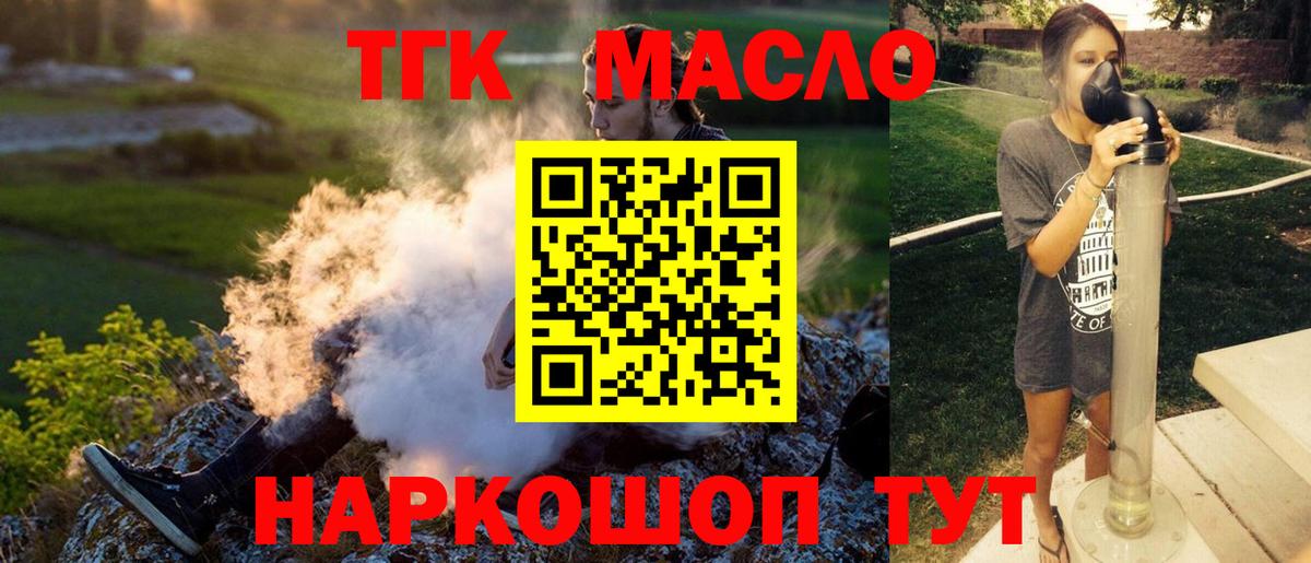 Дистиллят ТГК Wax Пыть-Ях