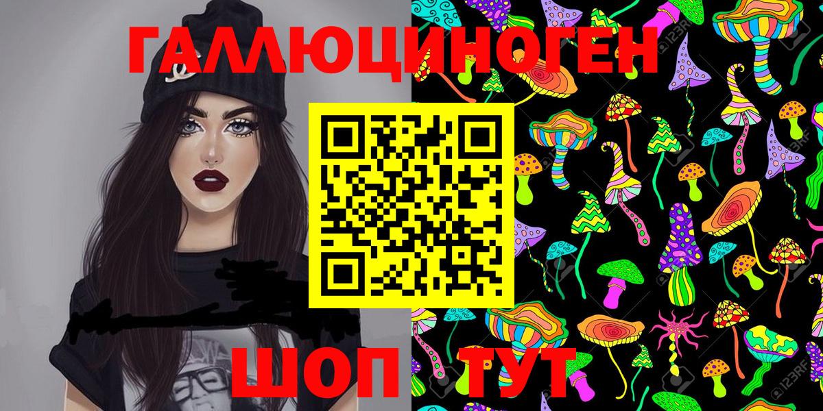 Галлюциногенные грибы MAGIC MUSHROOMS Пыть-Ях